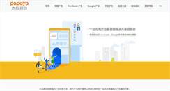 Desktop Screenshot of papayamobile.com